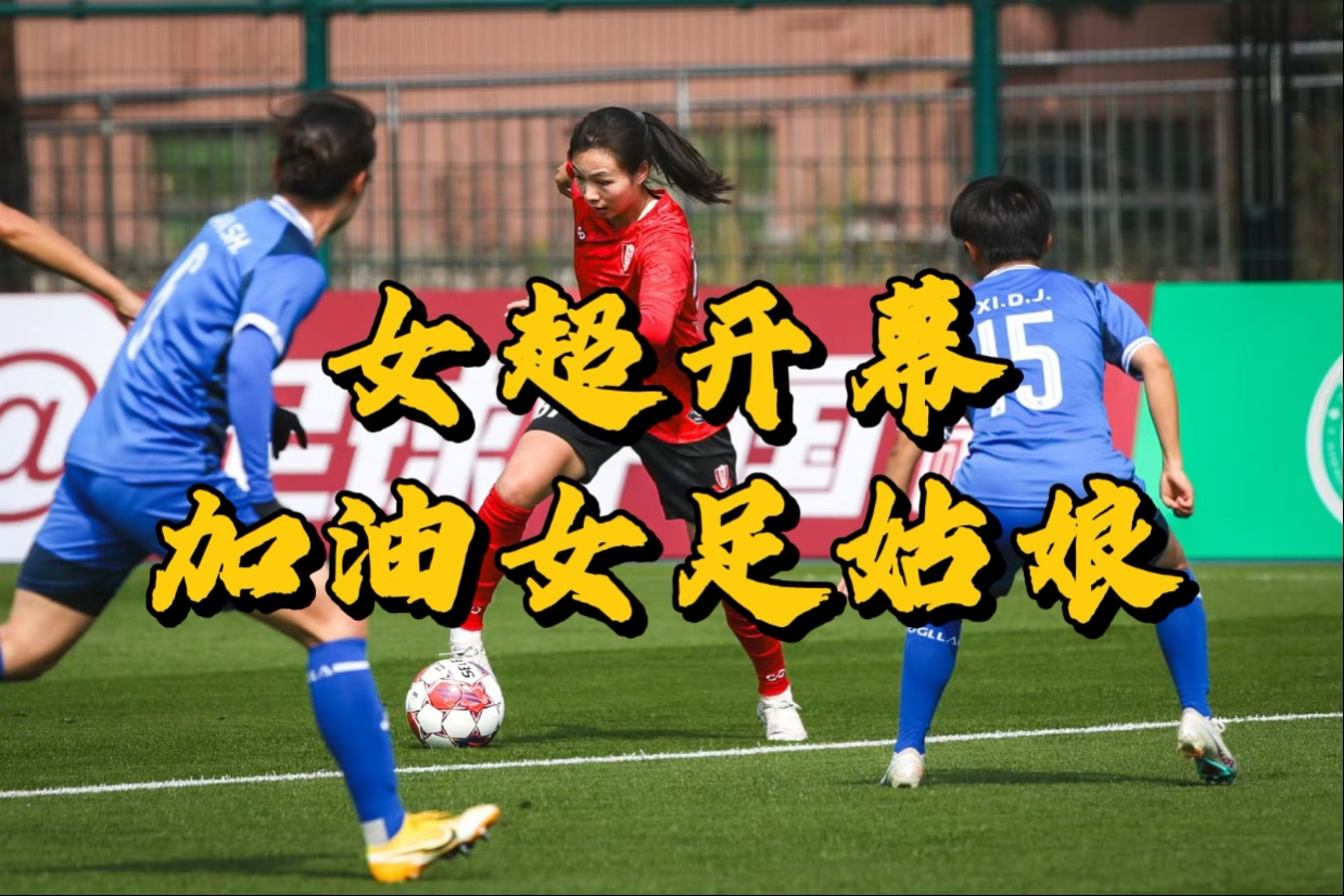 关于体能训练课,女足备战如火如荼的信息 关于体能训练课,女足备战如火如荼的信息