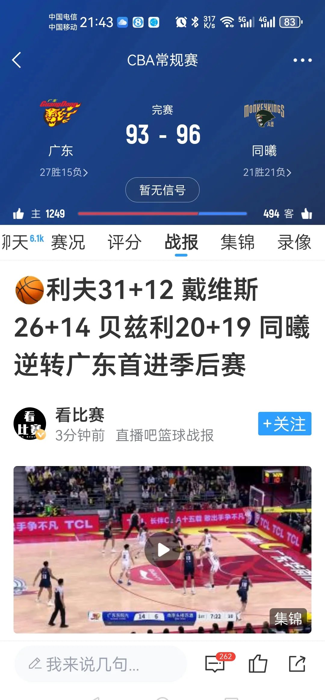 开云下载-包含球赛结果令人意外，劲敌相遇的词条