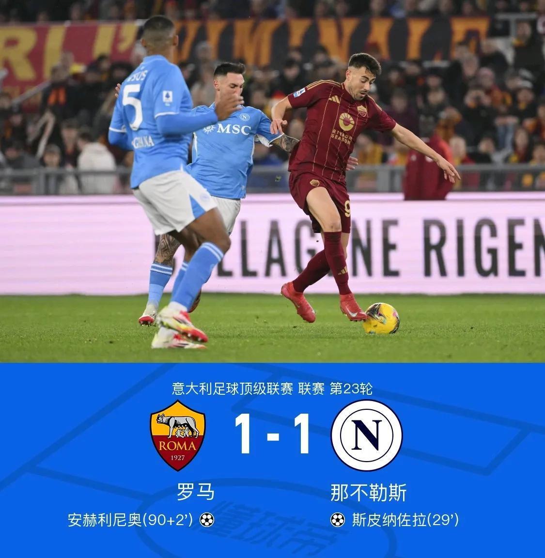 开云体育入口-关于AC米兰战胜罗马，豪取三分的信息