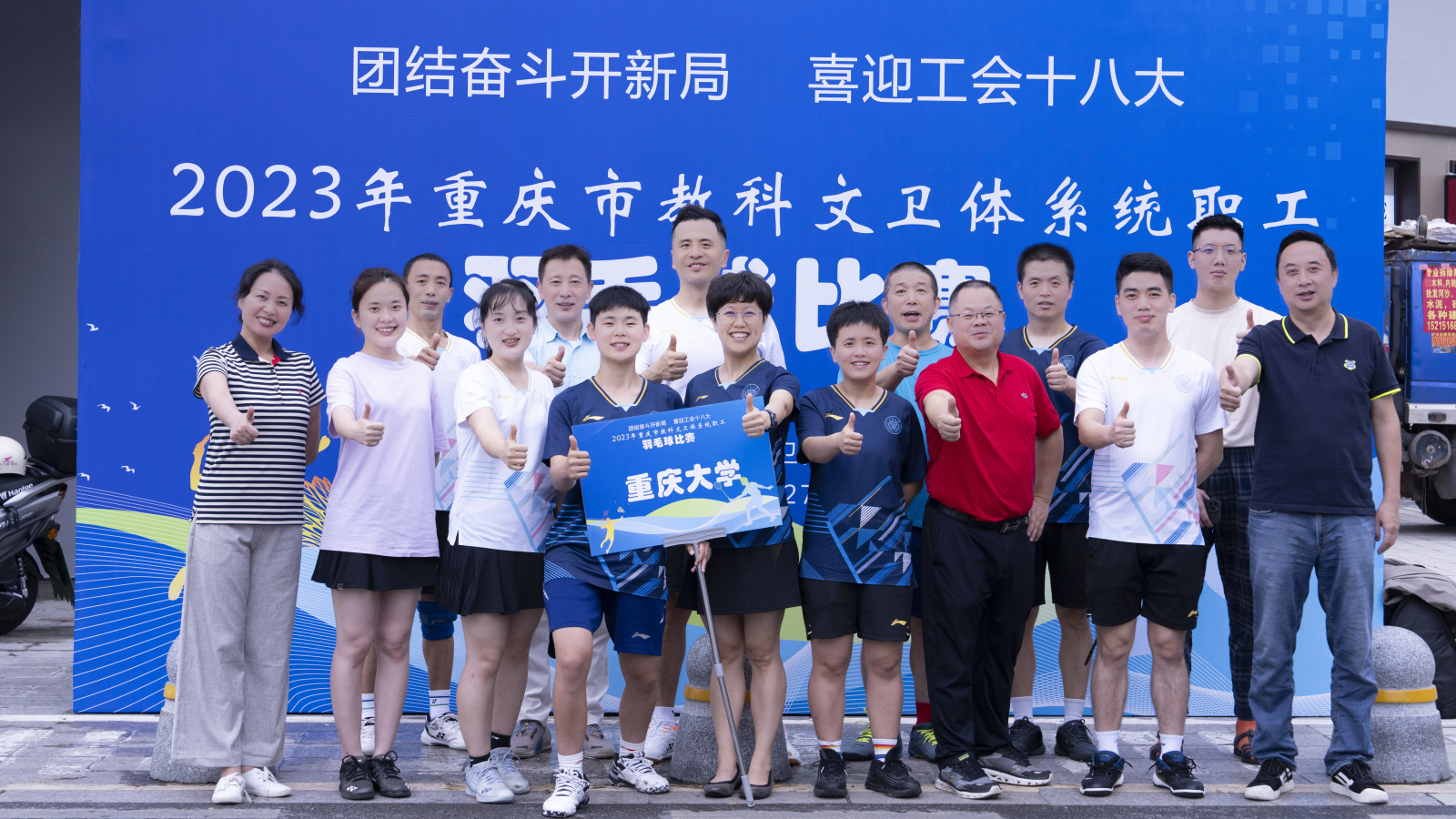 包含球队合作默契，为胜利奋力拼搏的词条