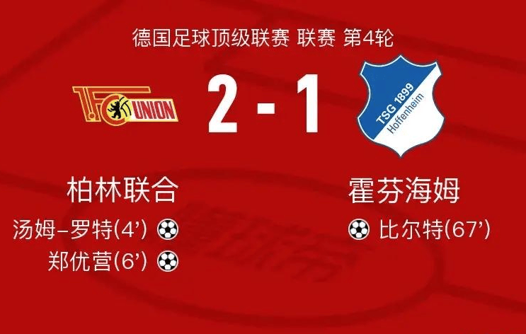 弗赖堡客场战平,积分榜上升的简单介绍 弗赖堡客场战平,积分榜上升的简单介绍