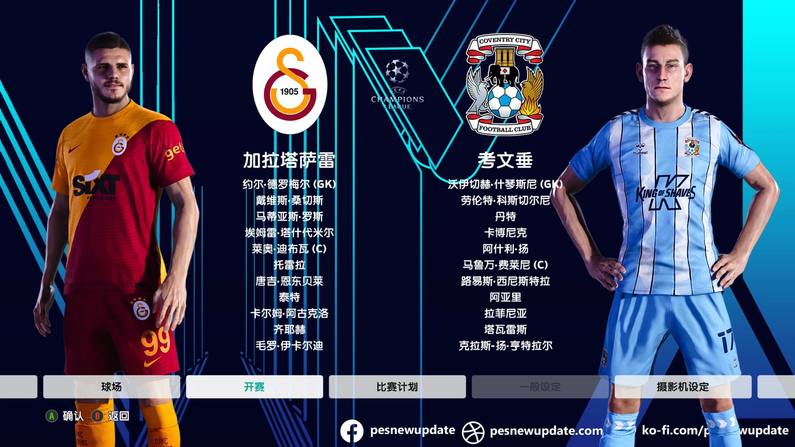 开云体育平台APP-孟加拉球队在亚冠比赛中实现逆袭