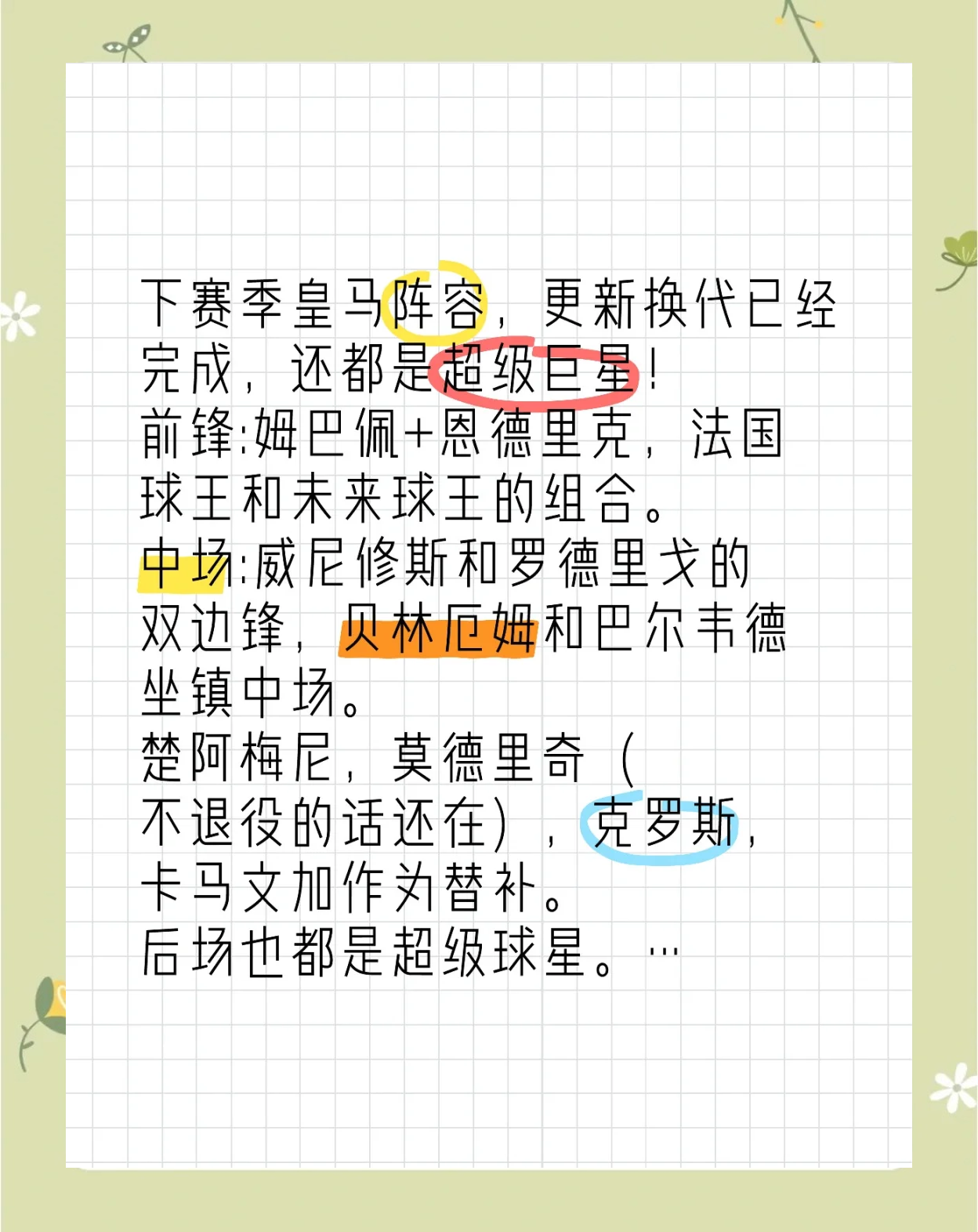 包含各个阵容组织不断刷新,众位巨星效力队神勇表现的词条 包含各个阵容组织不断刷新,众位巨星效力队神勇表现的词条