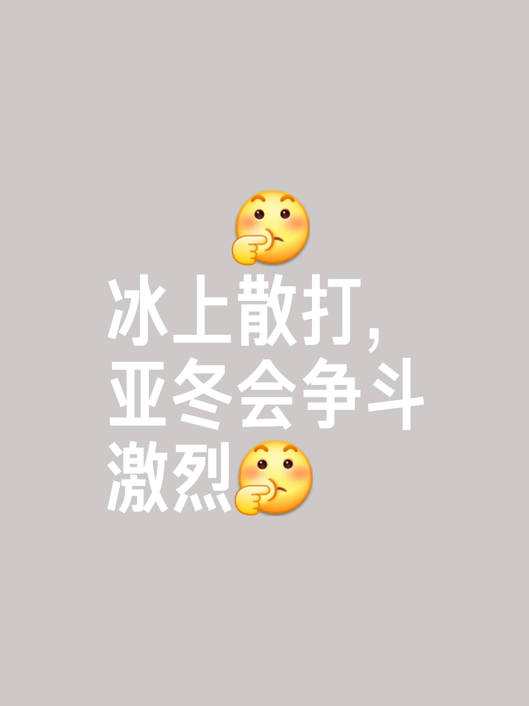 开云体育平台APP-力争上游，谁能称霸竞技场的简单介绍