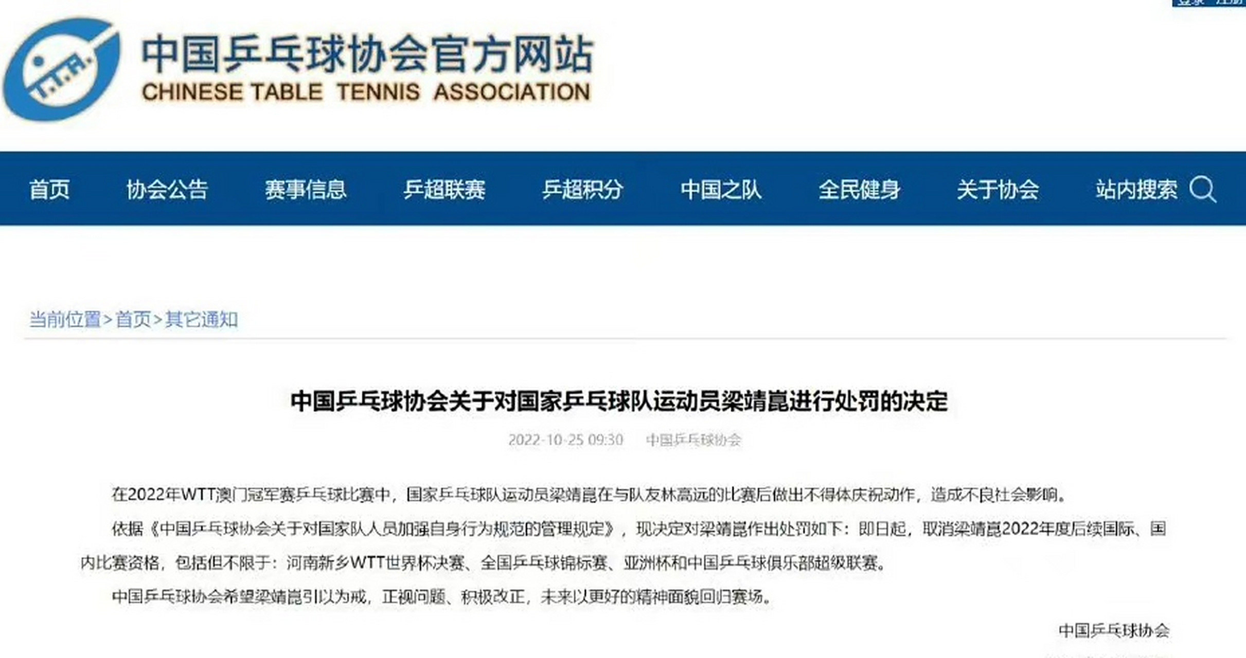 国际协会决定取消比赛