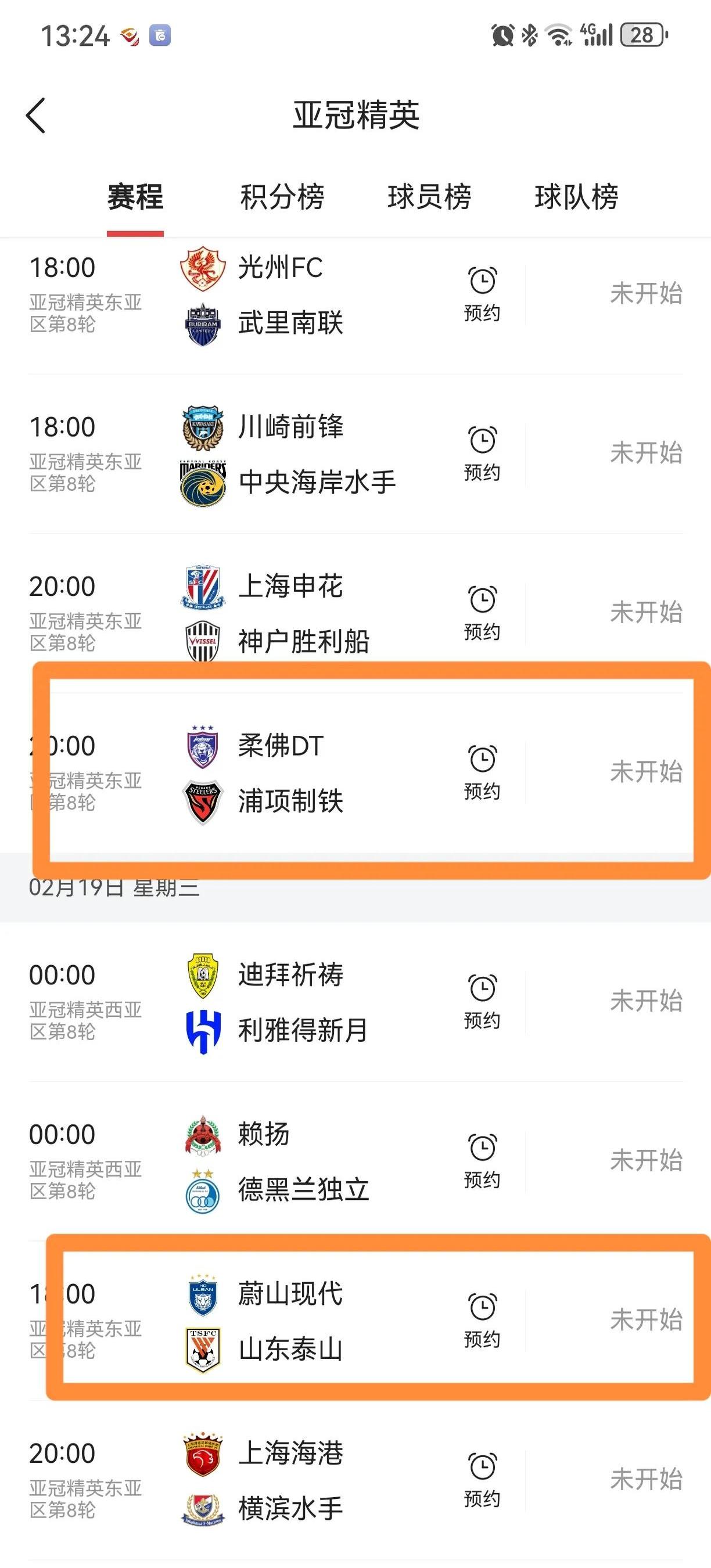开云体育登录-上海申花击败对手，晋级季后赛