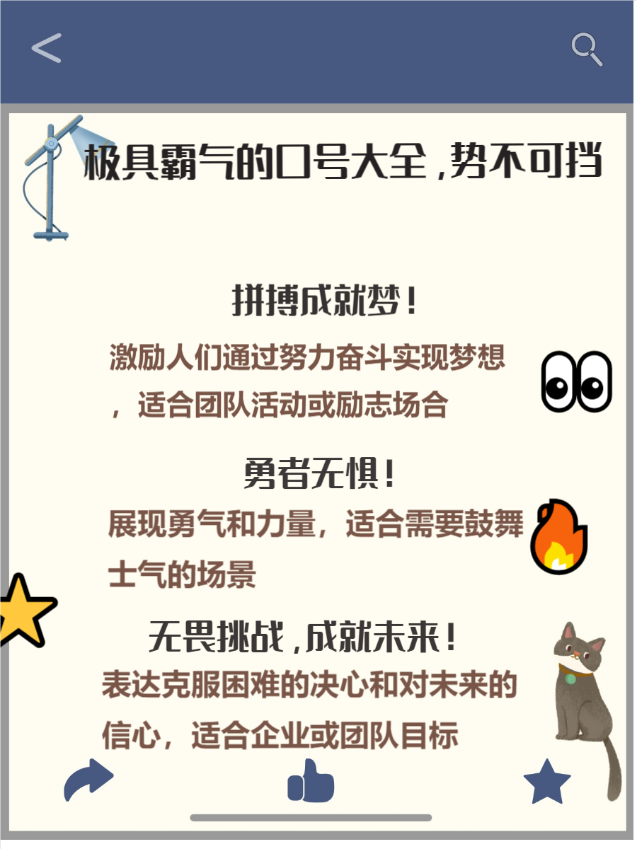 士气高昂，每支球队都将全力以赴拼搏的简单介绍