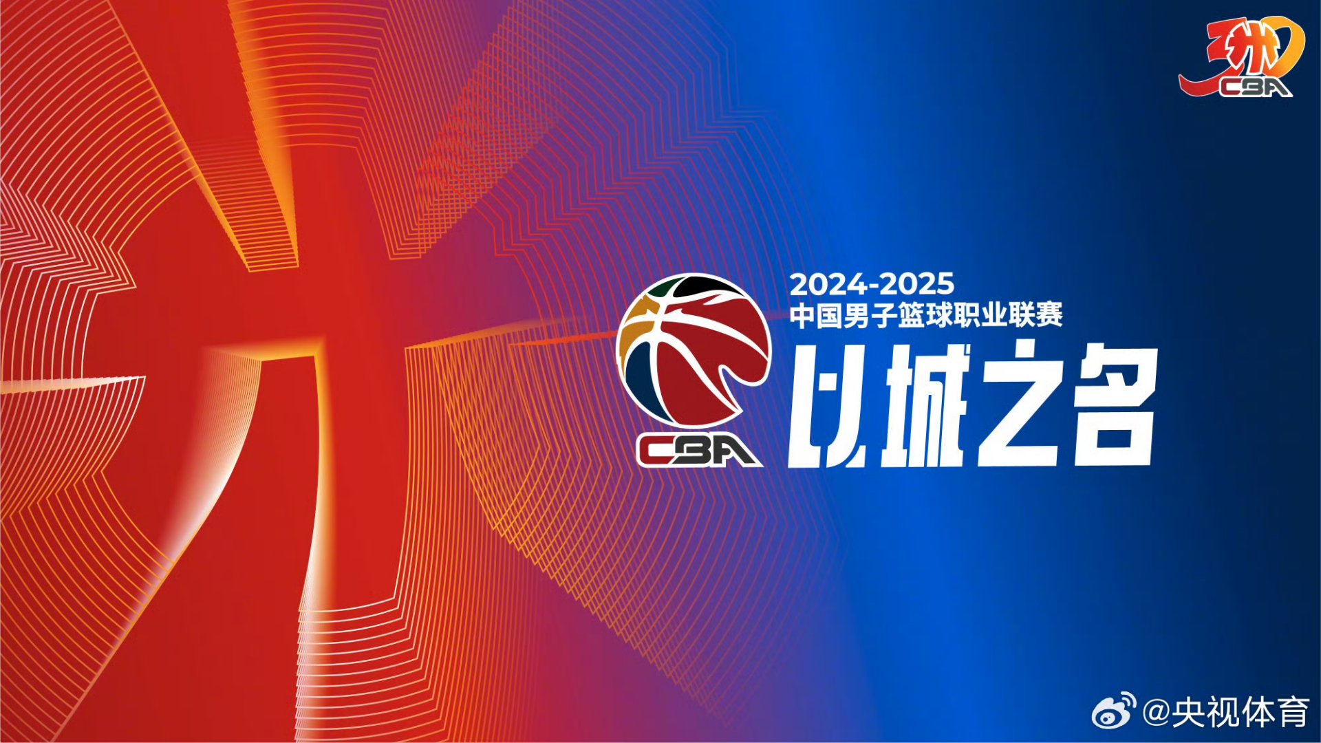 本轮CBA比赛抢眼瞩目,精彩纷呈 本轮CBA比赛抢眼瞩目,精彩纷呈