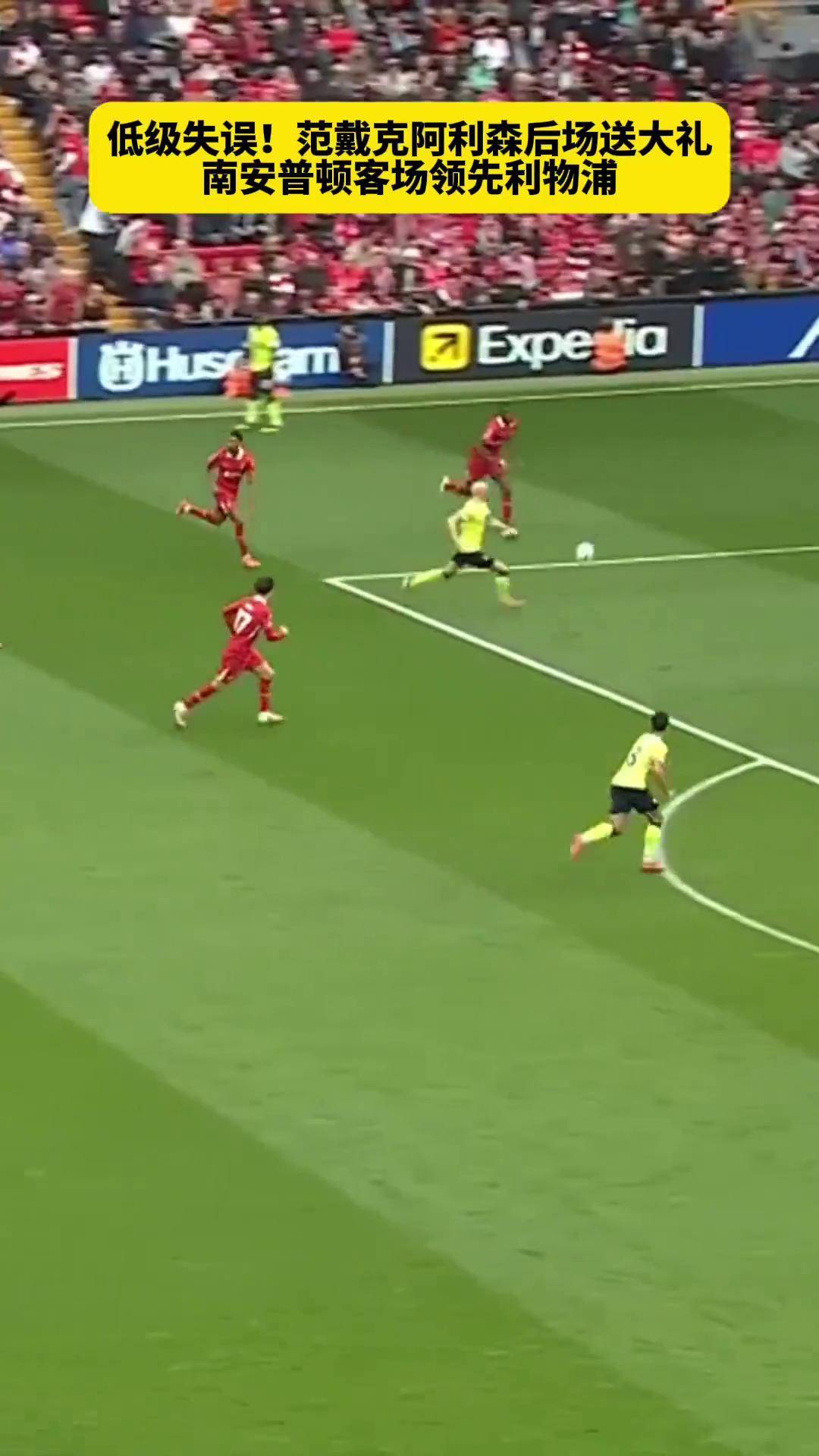 南安普顿客场取胜,保持不败纪录 南安普顿客场取胜,保持不败纪录