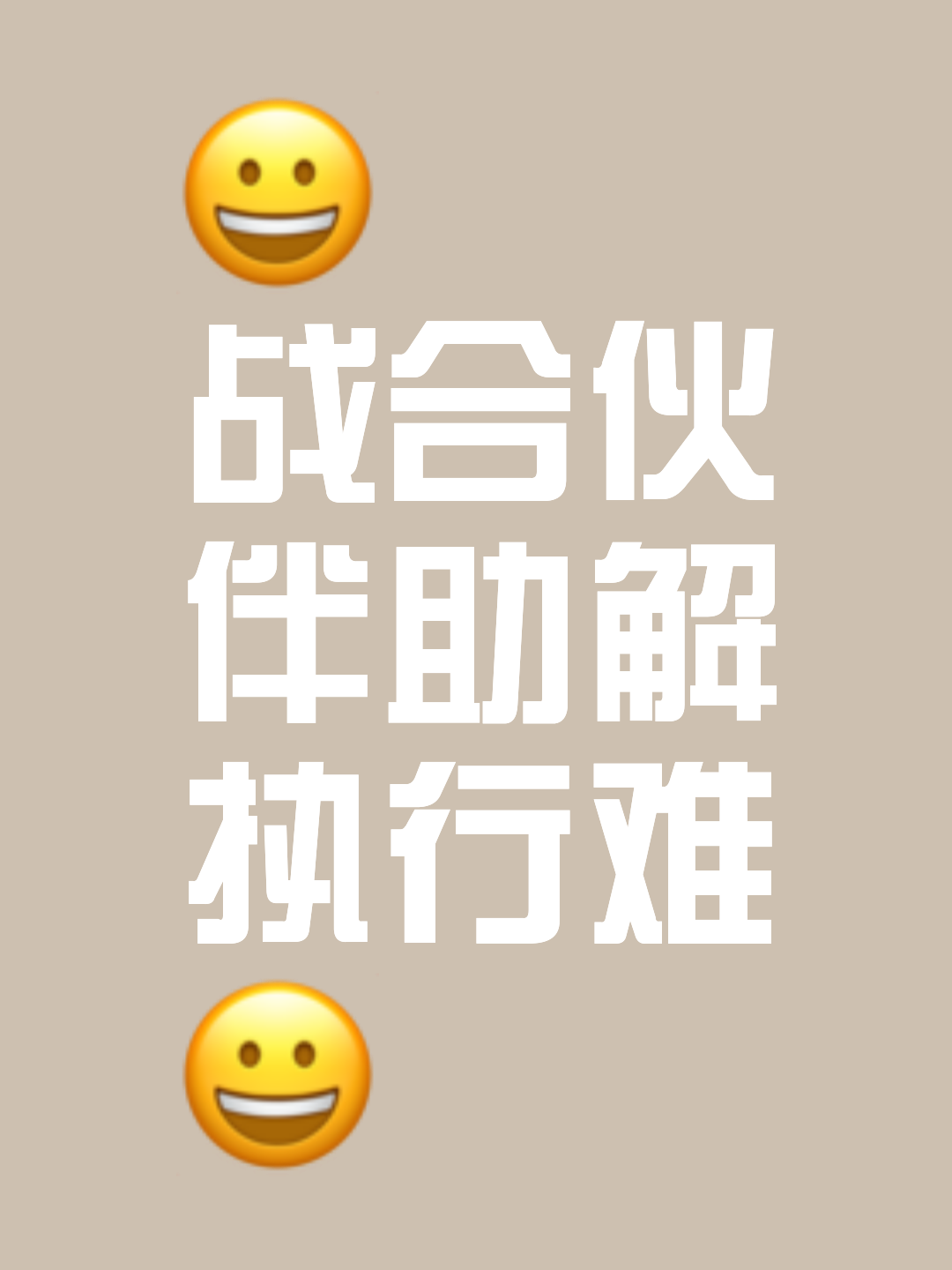 尊重对手，团队合作胜利主旋律的简单介绍