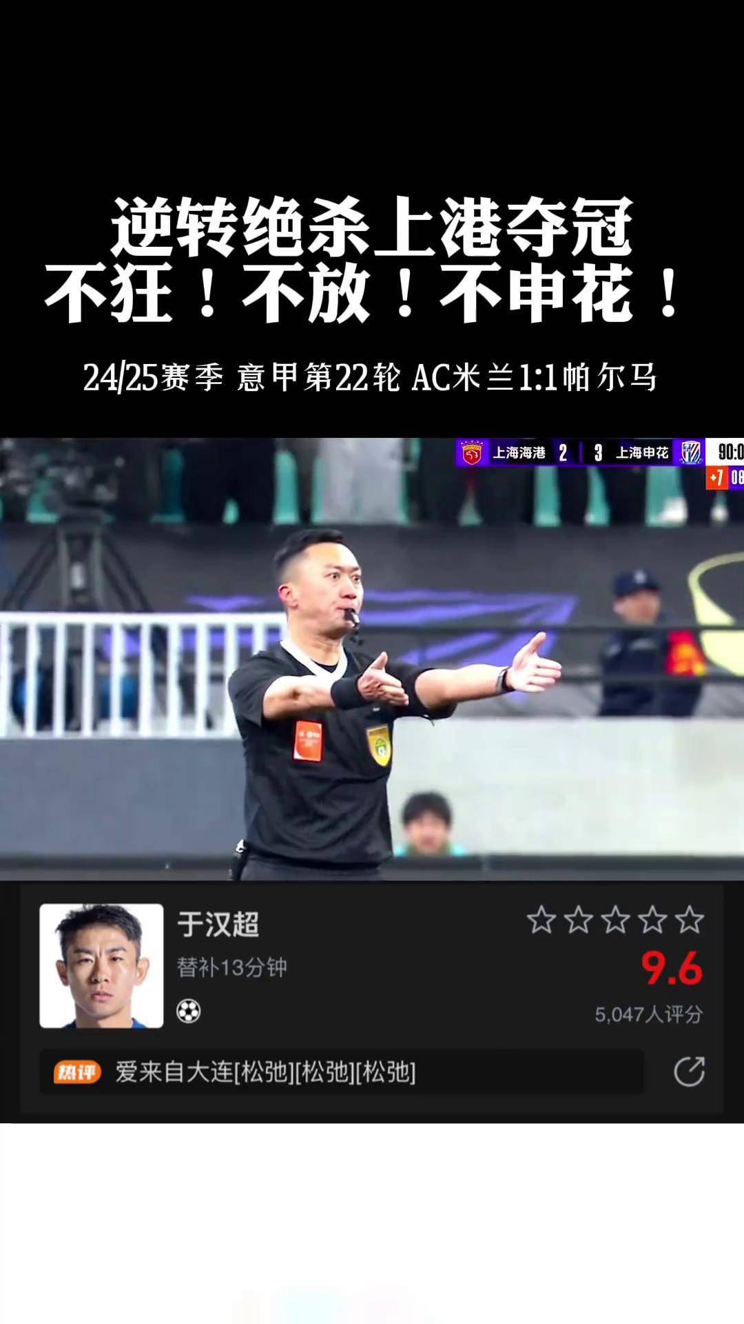 包含申花不敌恒大,遭遇两连败的词条 包含申花不敌恒大,遭遇两连败的词条