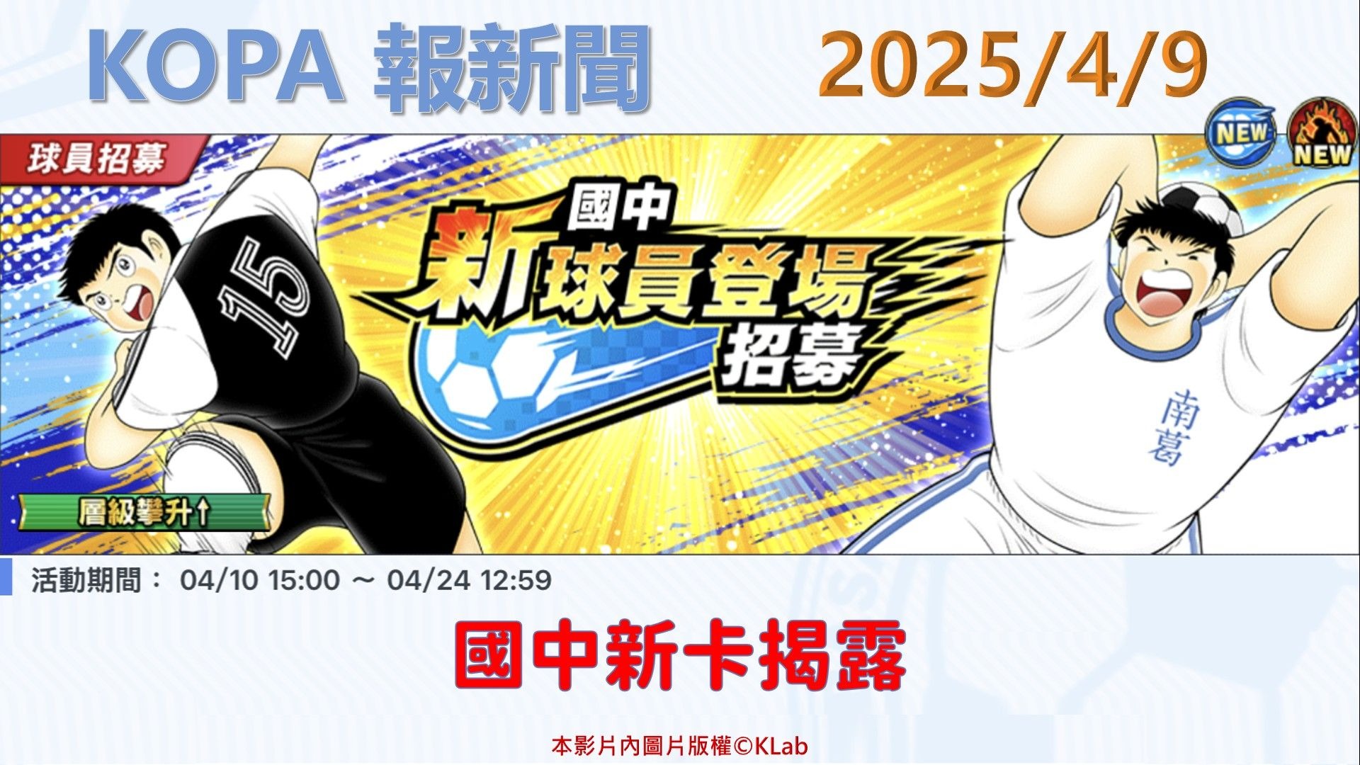 梦幻足球赛事即将掀起风暴 梦幻足球赛事即将掀起风暴