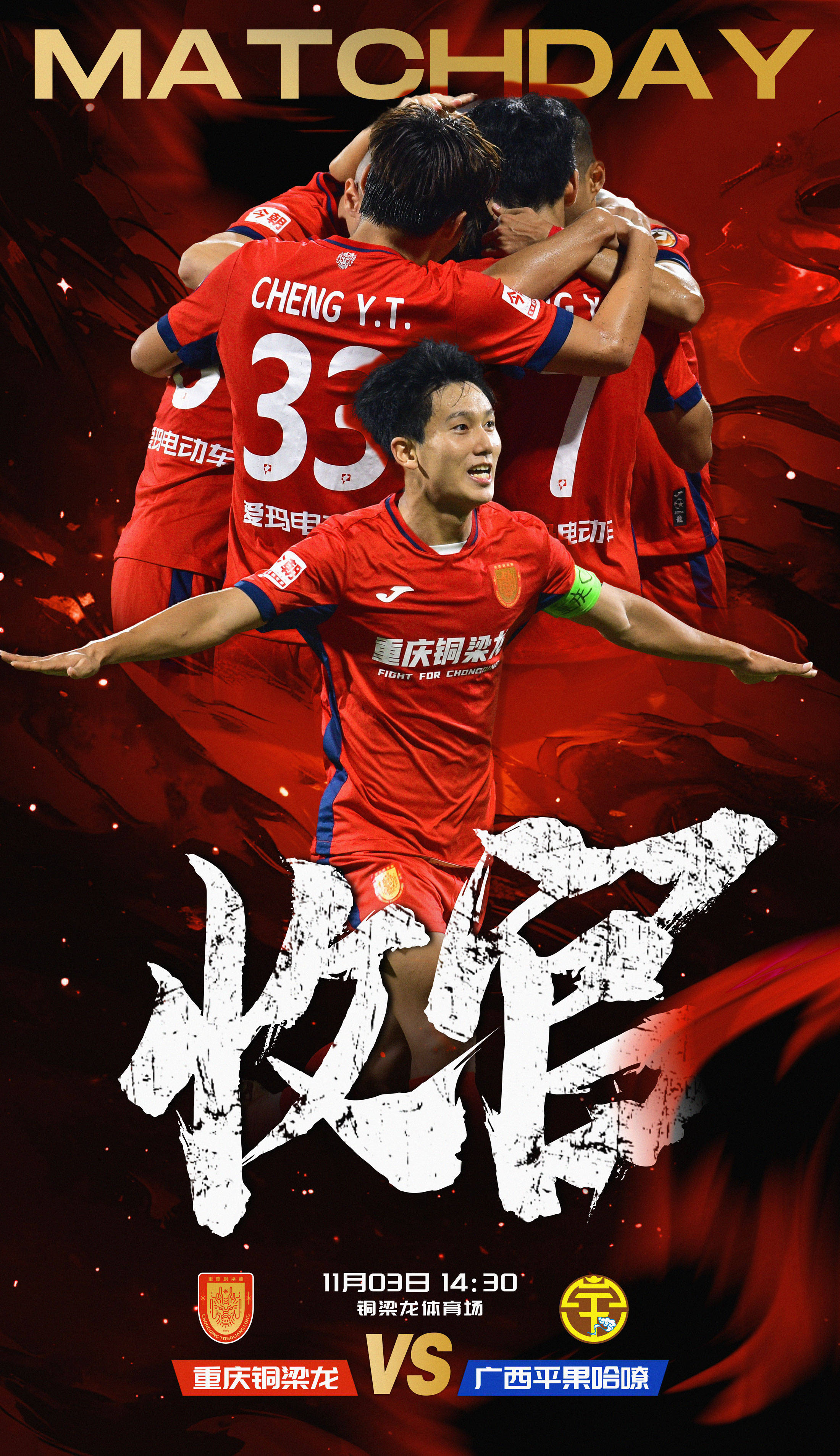 开云体育官方网站-亚洲足球赛事擎天一柱，球员全情投入的简单介绍