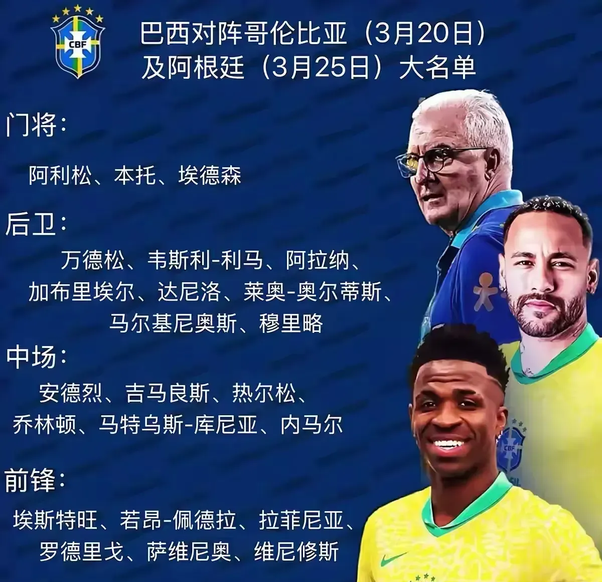 开云APP-包含巴西排球队连胜跻身总决赛，实力超群的词条