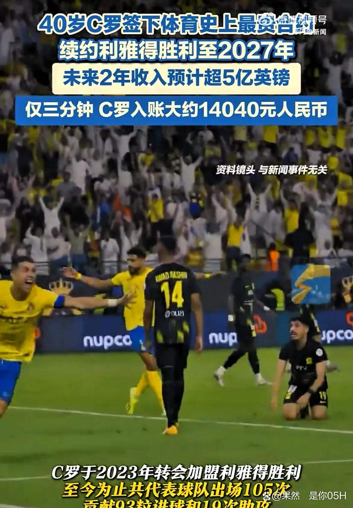 开云官网-C罗在东京的比赛中续约