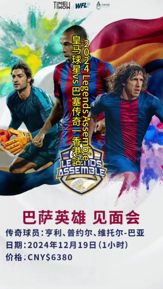 开云下载-巴萨在香港晋级引热议的简单介绍