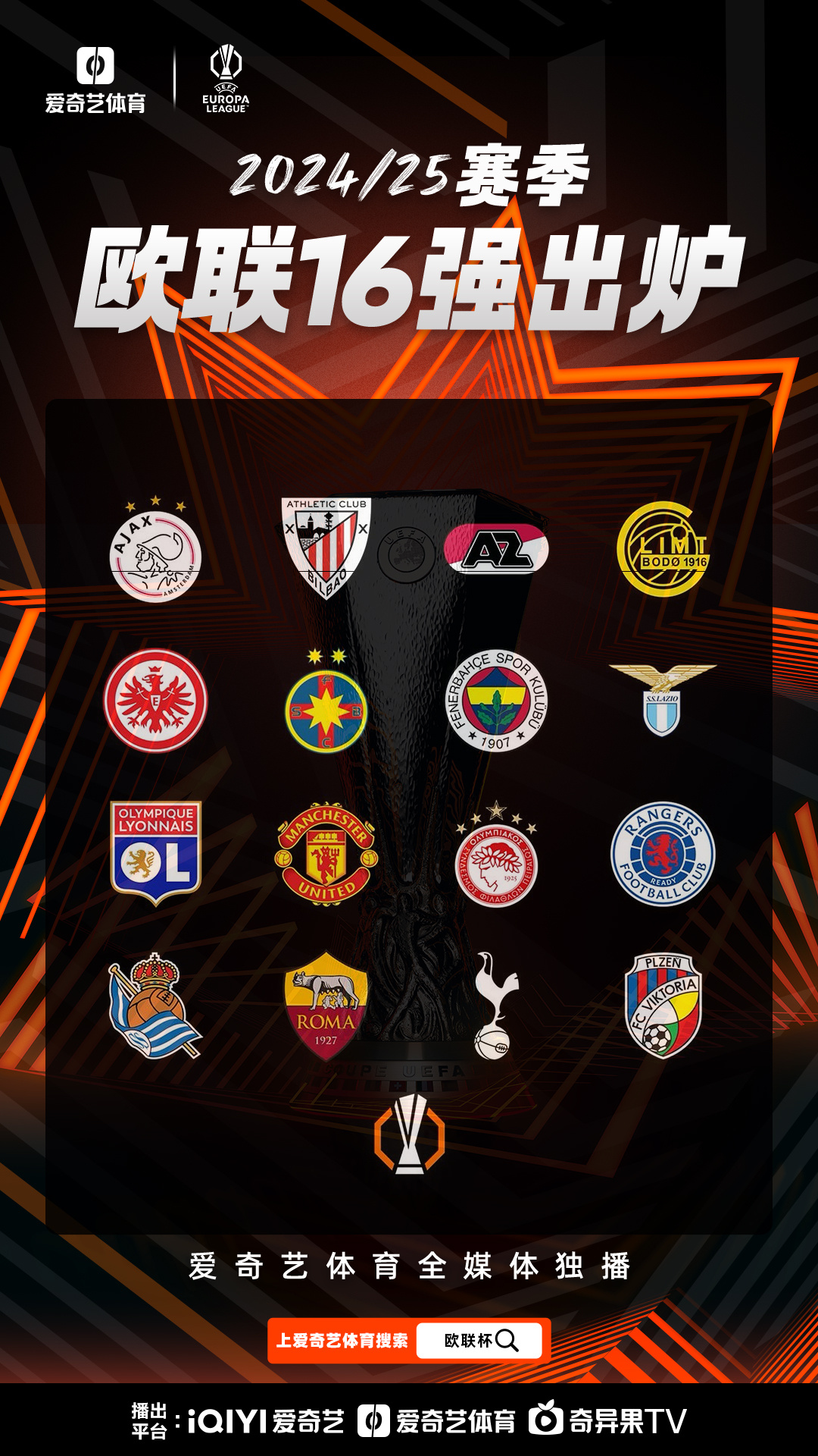 开云体育官方网站-欧预赛淘汰赛即将开启，球迷热情呐喊不停的简单介绍