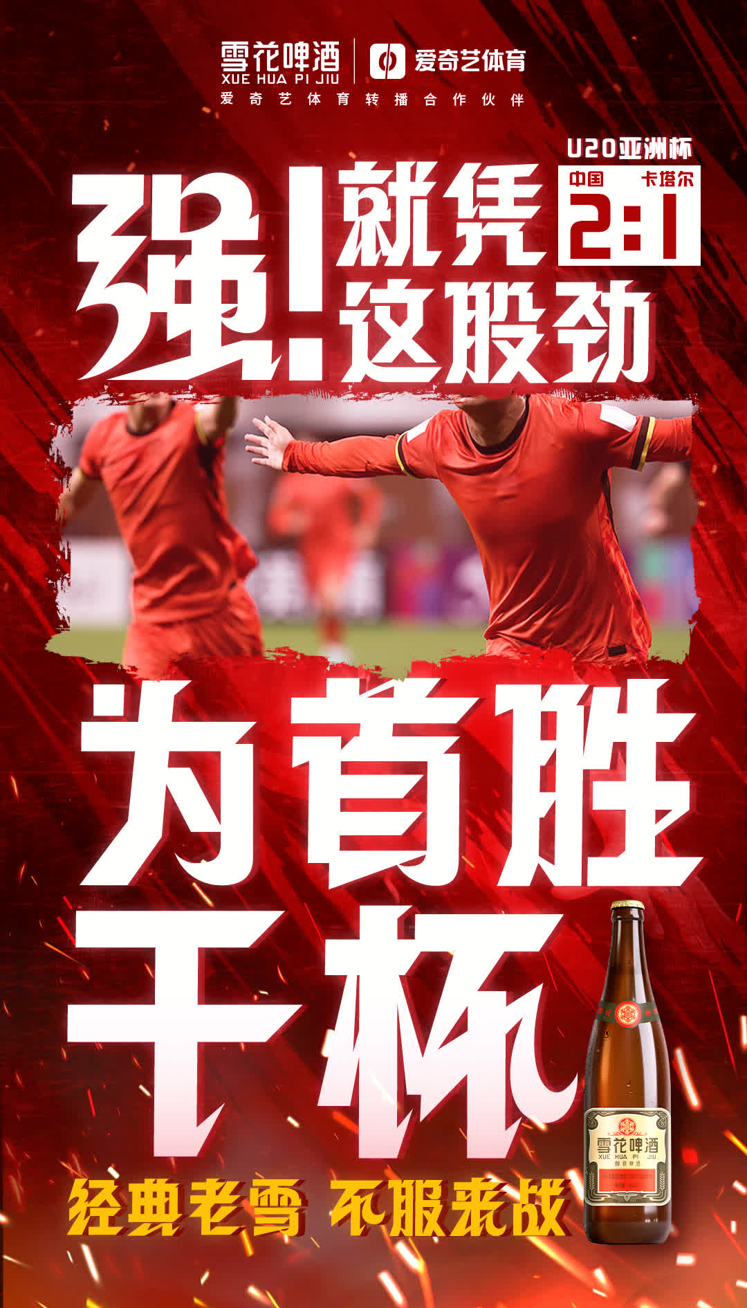 开云官网-关键！国内足球战队紧张备战冲刺争胜的简单介绍