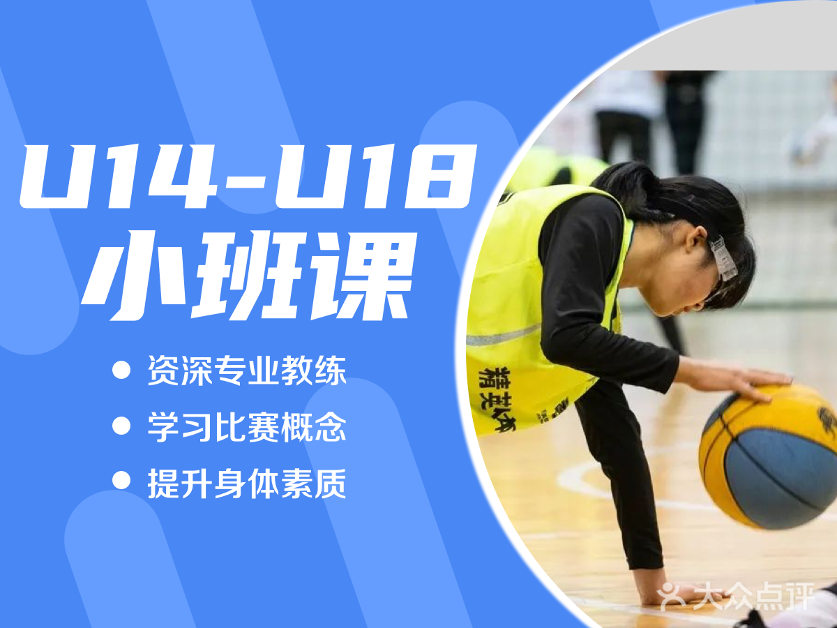 开云体育在线-篮球精英学院发布了最新一期培训计划的简单介绍