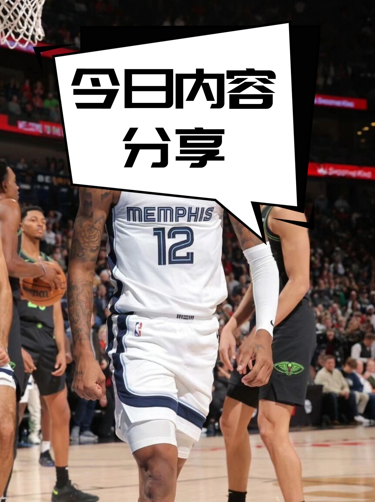 关于灰熊队前锋伤愈复出,球队战力整体得到提升的信息 关于灰熊队前锋伤愈复出,球队战力整体得到提升的信息