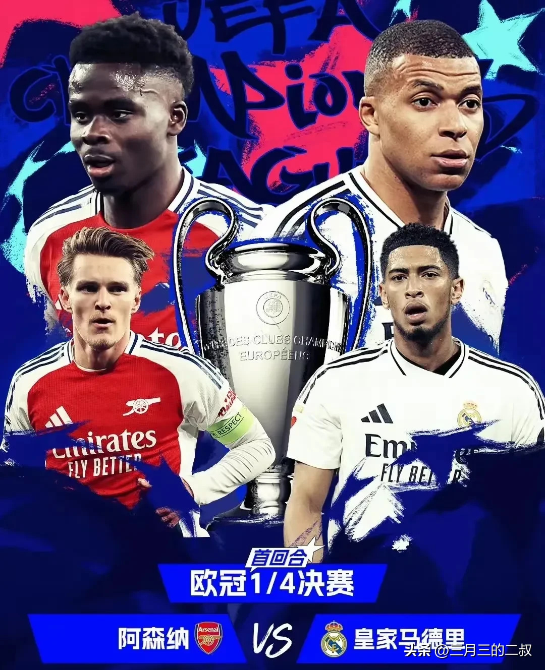 拜仁慕尼黑战平皇马，晋级欧冠四强