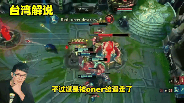 DRX险胜RNG，Oner团战一打五全球总决赛3:2（深圳）