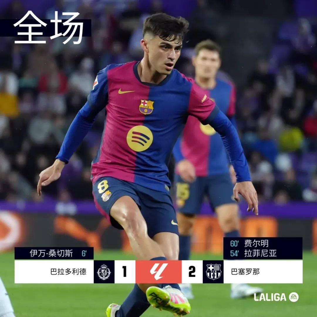 开云APP-塞维利亚战平巴拉多利德，稳定积分