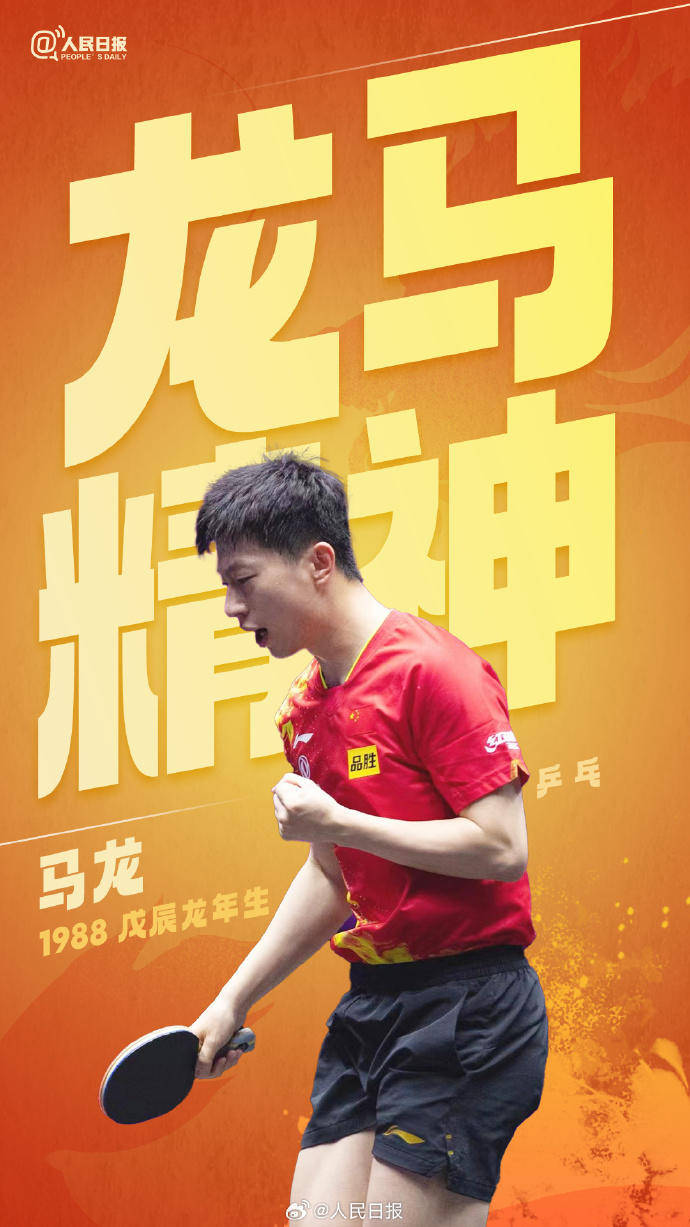开云体育app-包含英国乒乓球队爆冷比利时乒乓球队，马龙惊艳世界的词条