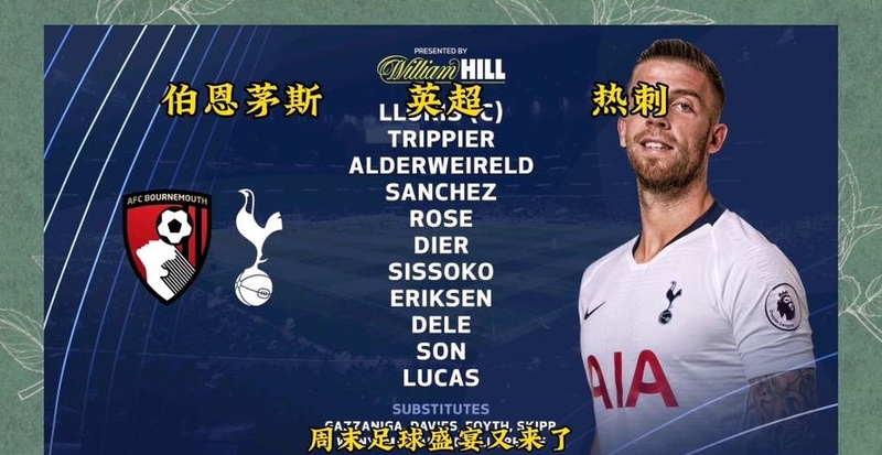 伯恩茅斯主场大捷，英超排名逐渐攀升的简单介绍