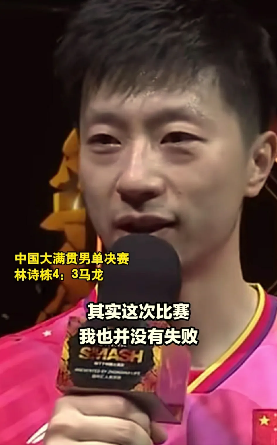 包含日本乒乓球队完胜中国乒乓球队，马龙统治全场的词条